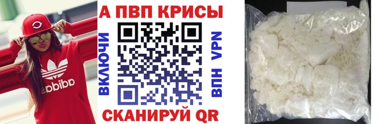 купить закладку  МЕГА ссылка  Alpha PVP VHQ  Ессентукская 