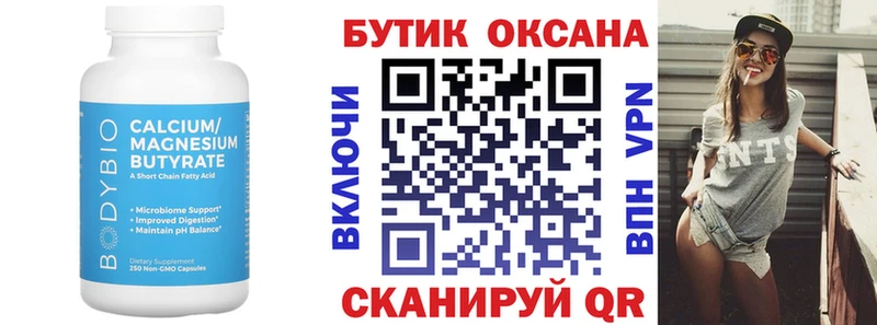 хочу наркоту  Ессентукская  Бутират BDO 33% 