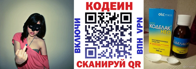 Codein Purple Drank  купить наркоту  Ессентукская 