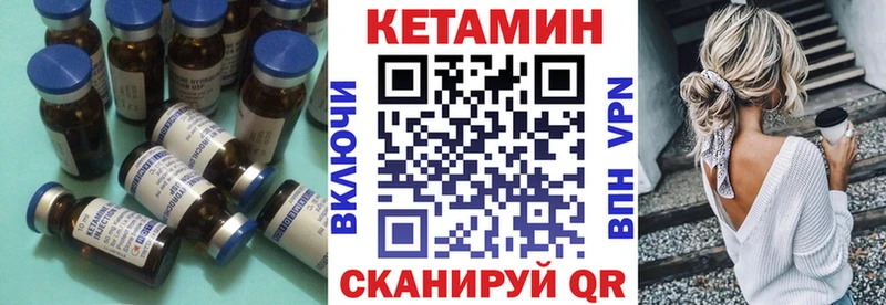 КЕТАМИН ketamine  Ессентукская 