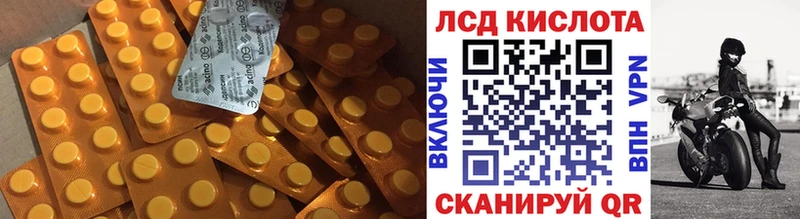 LSD-25 экстази кислота  наркота  Ессентукская 