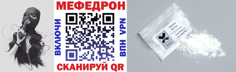 МЕФ mephedrone  где найти   Ессентукская 