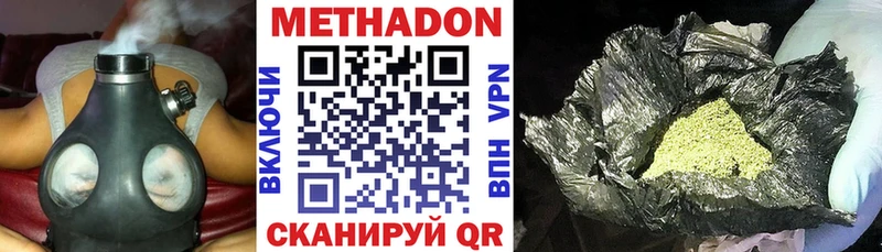 Метадон белоснежный  Ессентукская 